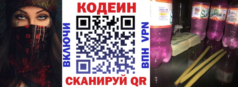 Кодеиновый сироп Lean напиток Lean (лин)  купить наркотики сайты  Щёкино 