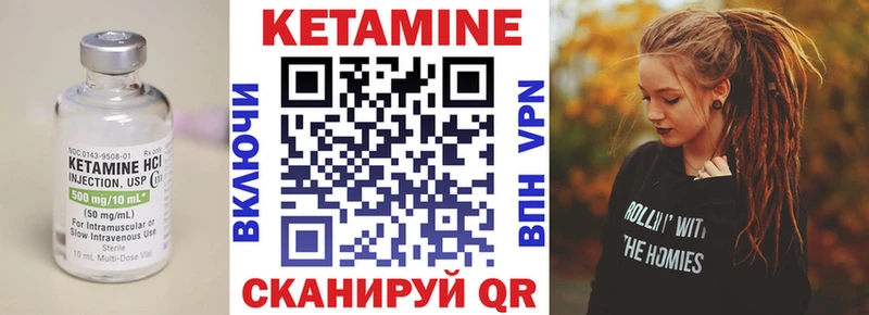 Кетамин VHQ  купить  цена  Щёкино 