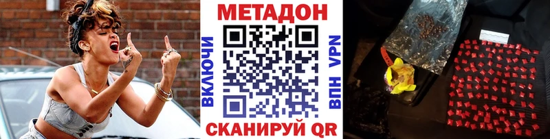 Метадон белоснежный  Щёкино 